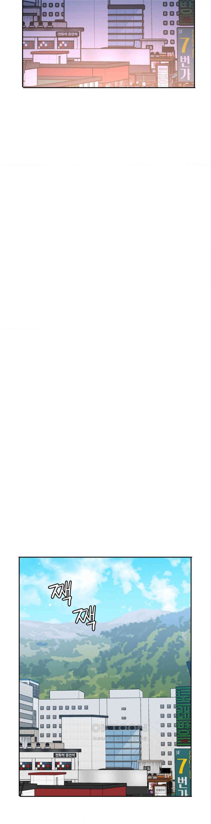 The Iron-Wall Beauty of My Department is a Masochist?! Raw - Chapter 10 [photo 25] - MangaPorn