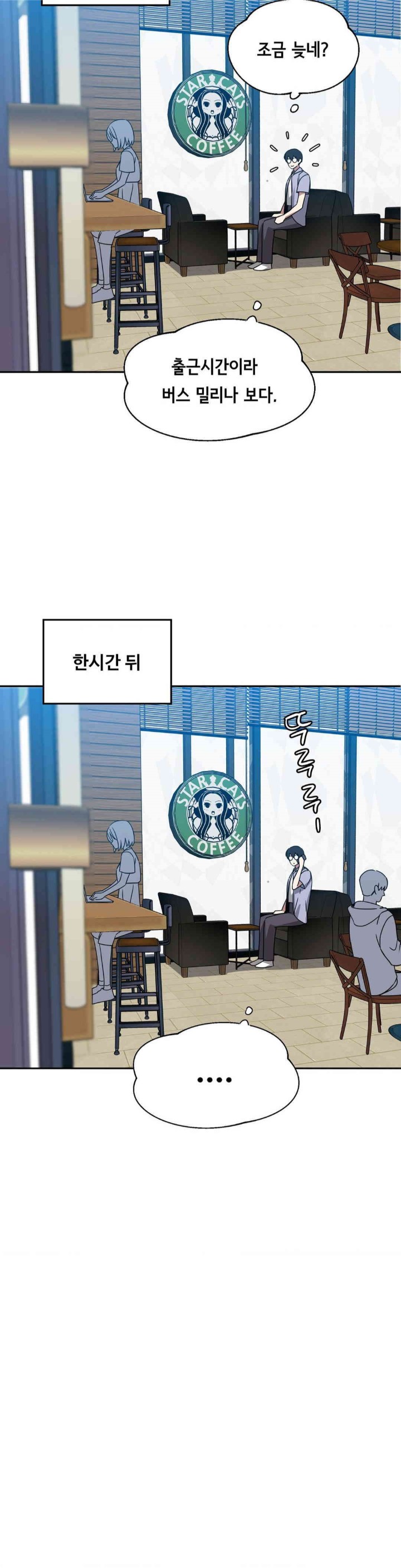 The Iron-Wall Beauty of My Department is a Masochist?! Raw - Chapter 10 [photo 28] - MangaPorn