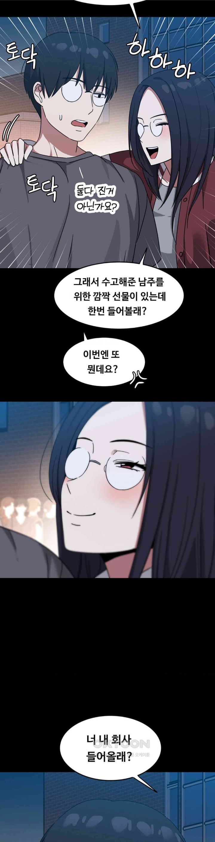 The Iron-Wall Beauty of My Department is a Masochist?! Raw - Chapter 10 [photo 3] - MangaPorn