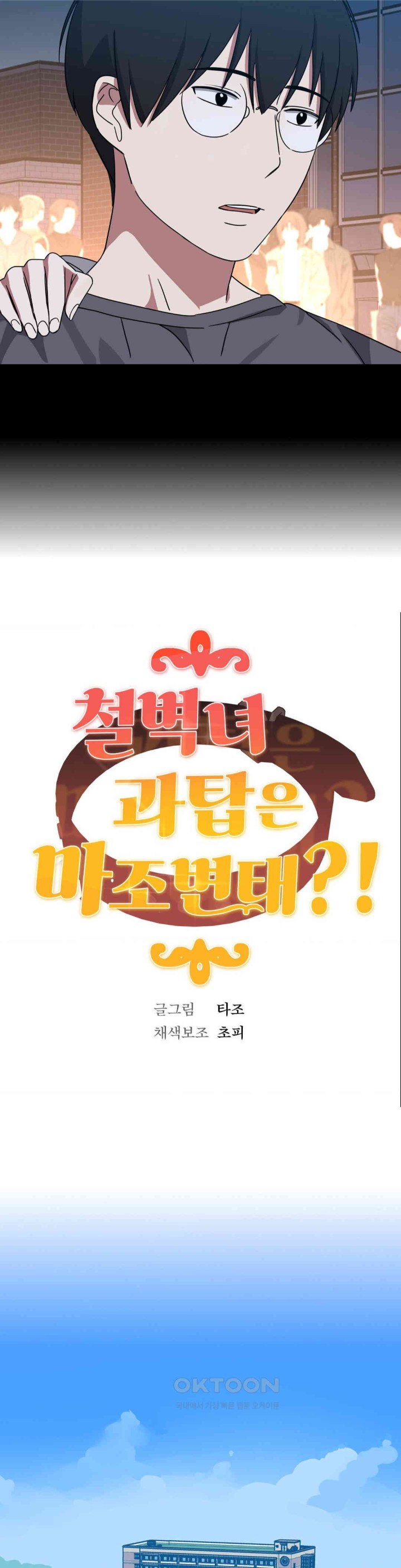 The Iron-Wall Beauty of My Department is a Masochist?! Raw - Chapter 10 [photo 4] - MangaPorn