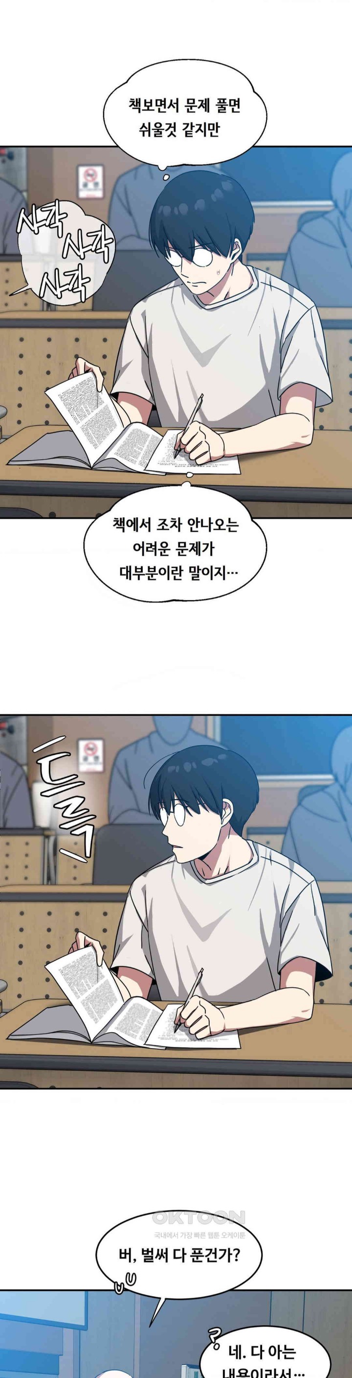 The Iron-Wall Beauty of My Department is a Masochist?! Raw - Chapter 10 [photo 6] - MangaPorn