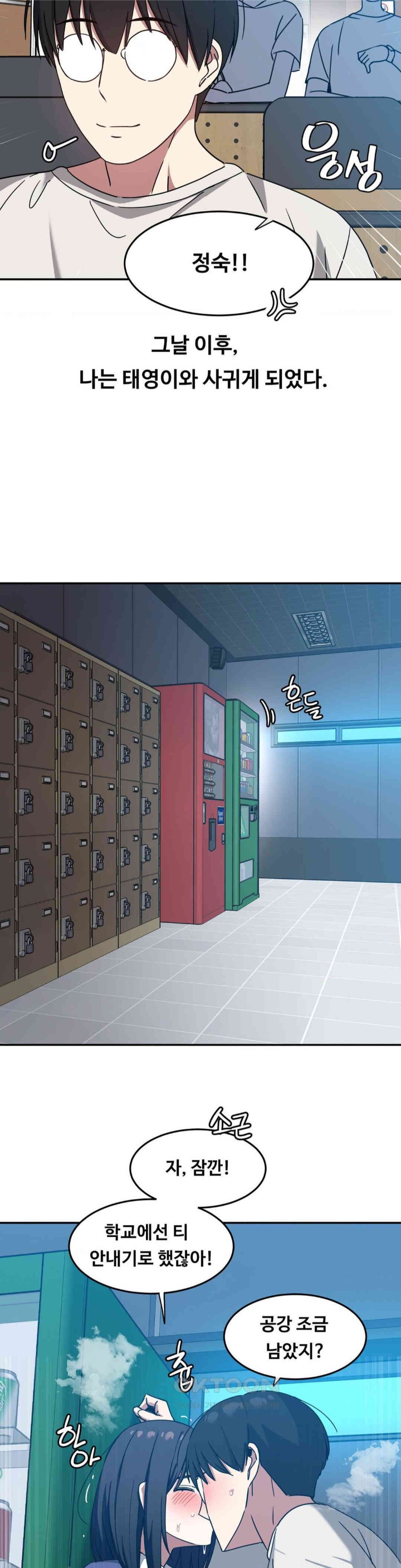 The Iron-Wall Beauty of My Department is a Masochist?! Raw - Chapter 10 [photo 9] - MangaPorn