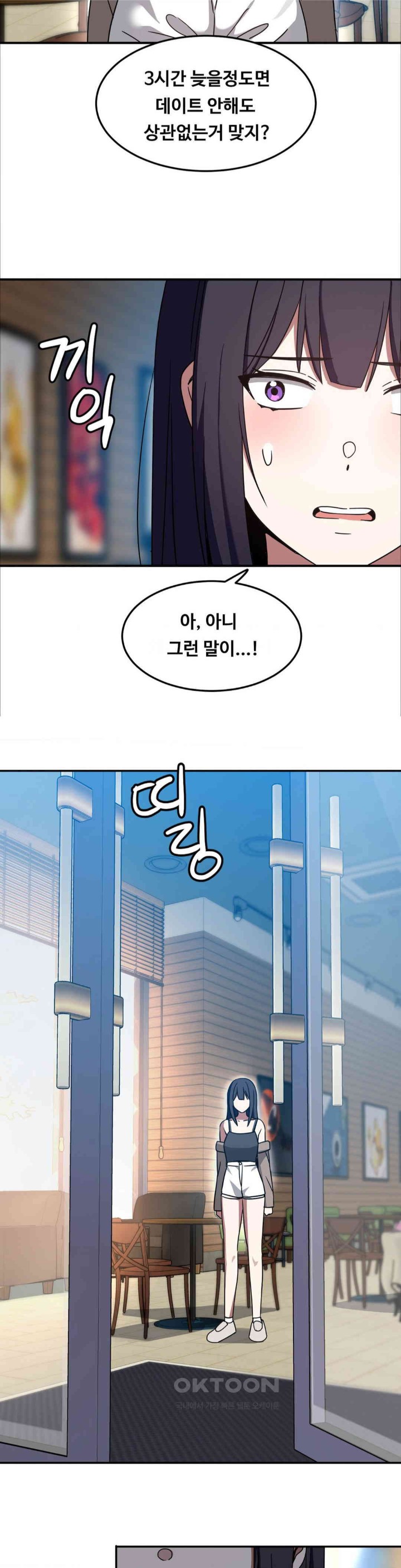 The Iron-Wall Beauty of My Department is a Masochist?! Raw - Chapter 11 [photo 10] - MangaPorn