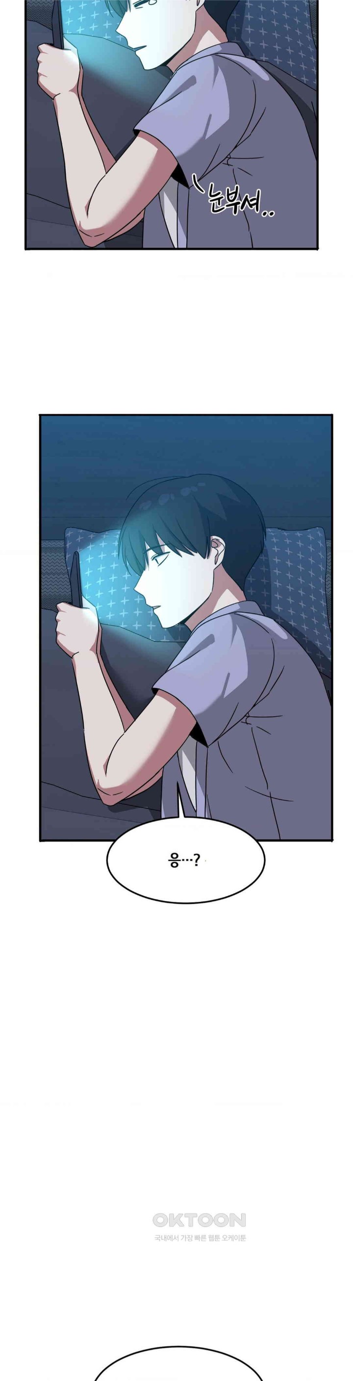 The Iron-Wall Beauty of My Department is a Masochist?! Raw - Chapter 11 [photo 13] - MangaPorn