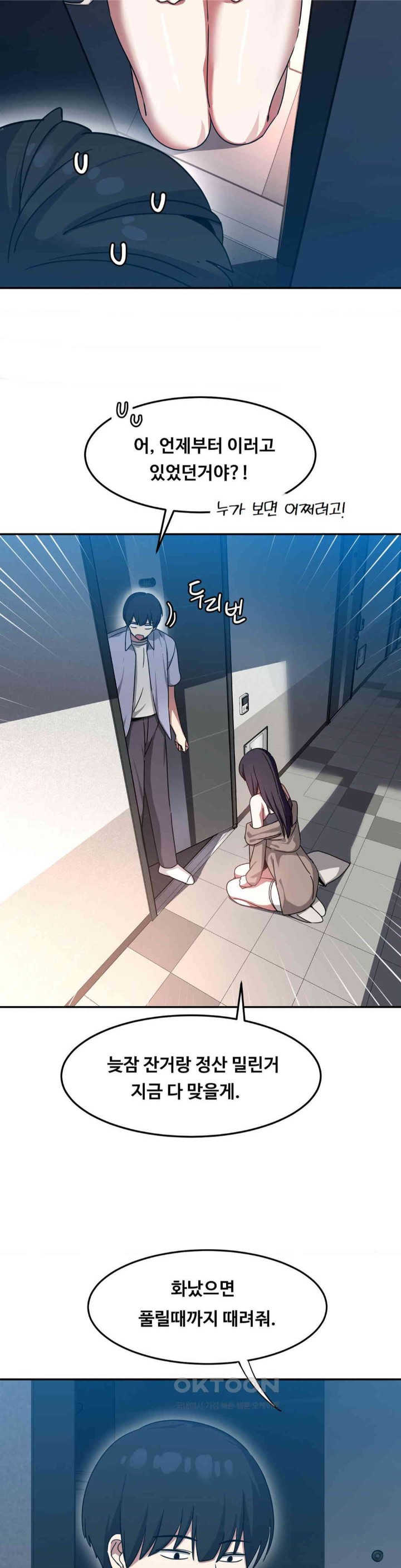 The Iron-Wall Beauty of My Department is a Masochist?! Raw - Chapter 11 [photo 15] - MangaPorn