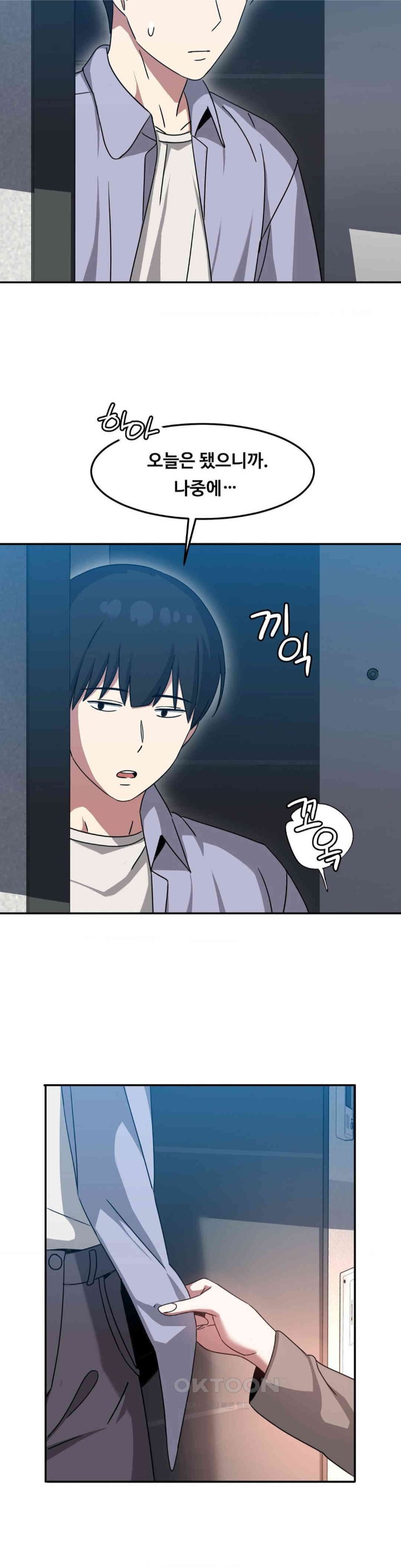 The Iron-Wall Beauty of My Department is a Masochist?! Raw - Chapter 11 [photo 16] - MangaPorn