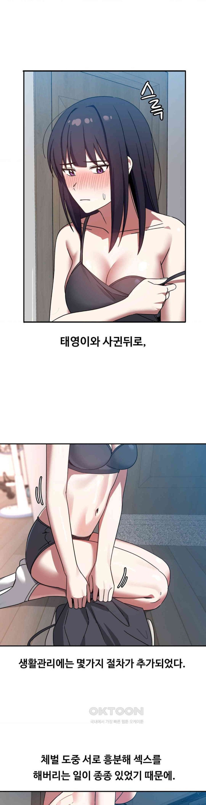 The Iron-Wall Beauty of My Department is a Masochist?! Raw - Chapter 11 [photo 19] - MangaPorn