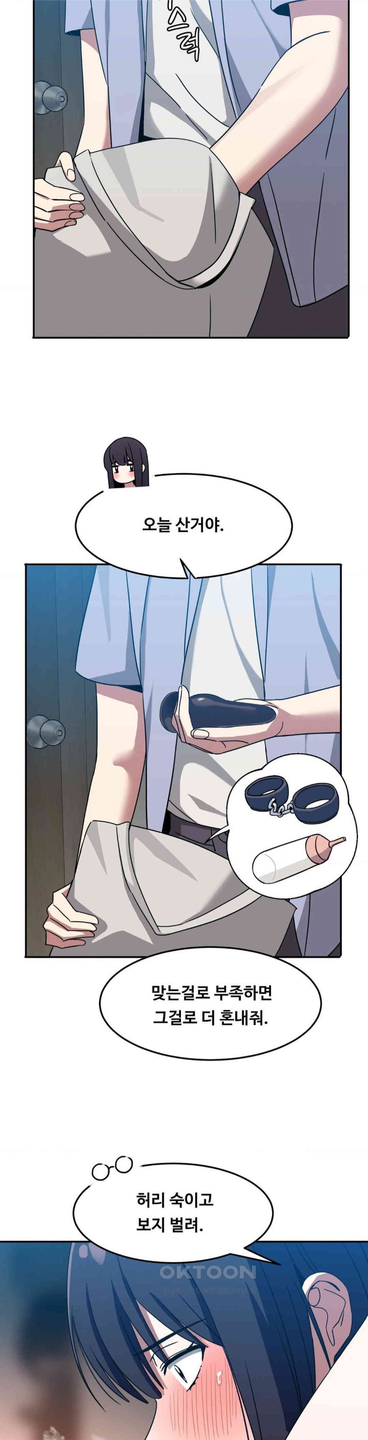 The Iron-Wall Beauty of My Department is a Masochist?! Raw - Chapter 11 [photo 22] - MangaPorn