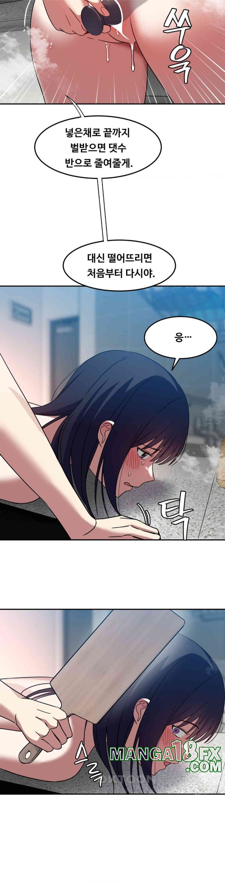 The Iron-Wall Beauty of My Department is a Masochist?! Raw - Chapter 11 [photo 24] - MangaPorn