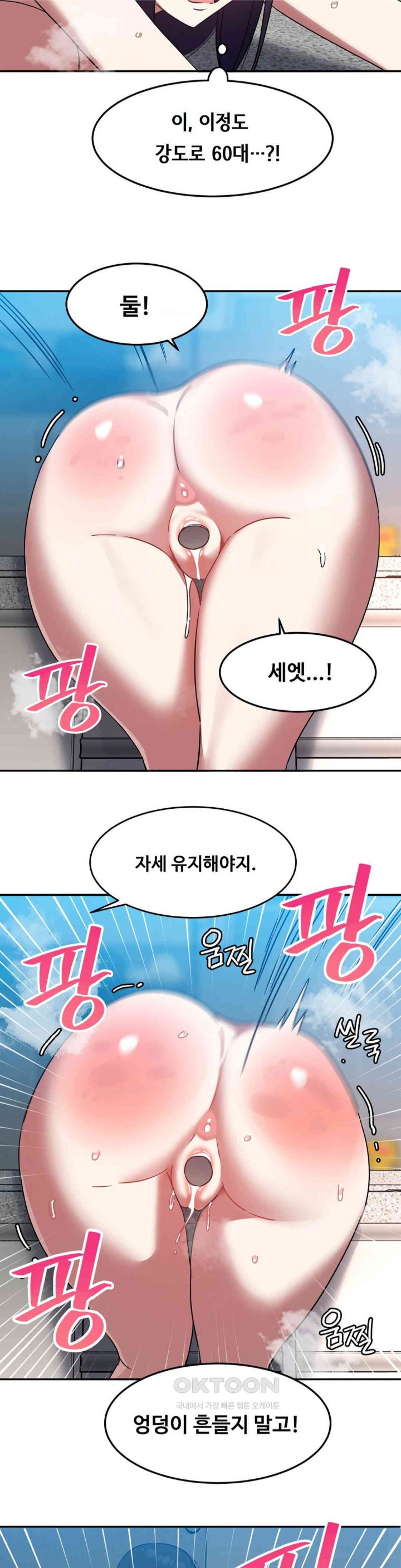 The Iron-Wall Beauty of My Department is a Masochist?! Raw - Chapter 11 [photo 26] - MangaPorn