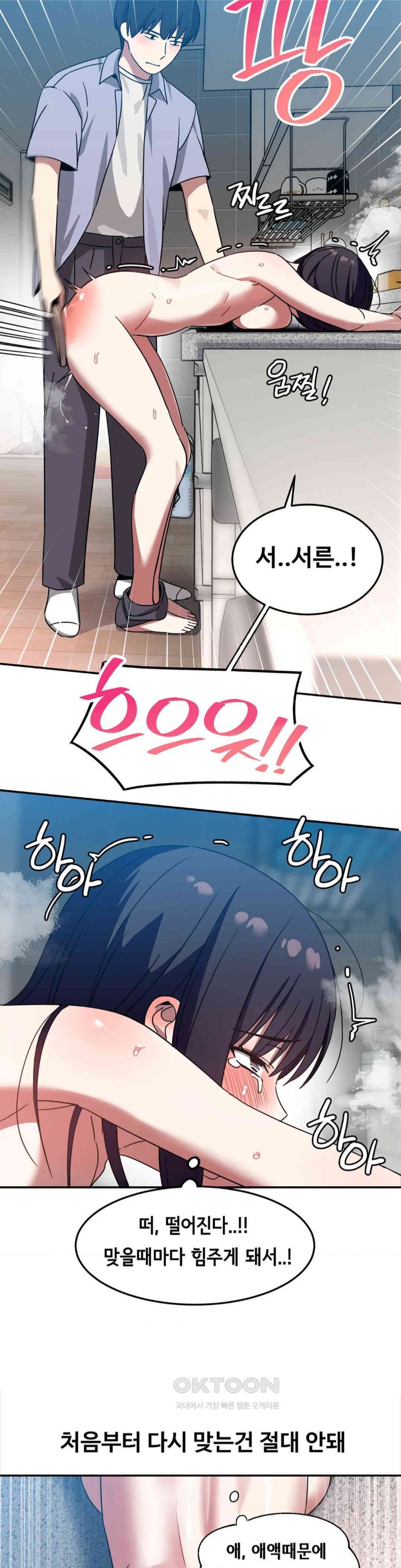 The Iron-Wall Beauty of My Department is a Masochist?! Raw - Chapter 11 [photo 27] - MangaPorn