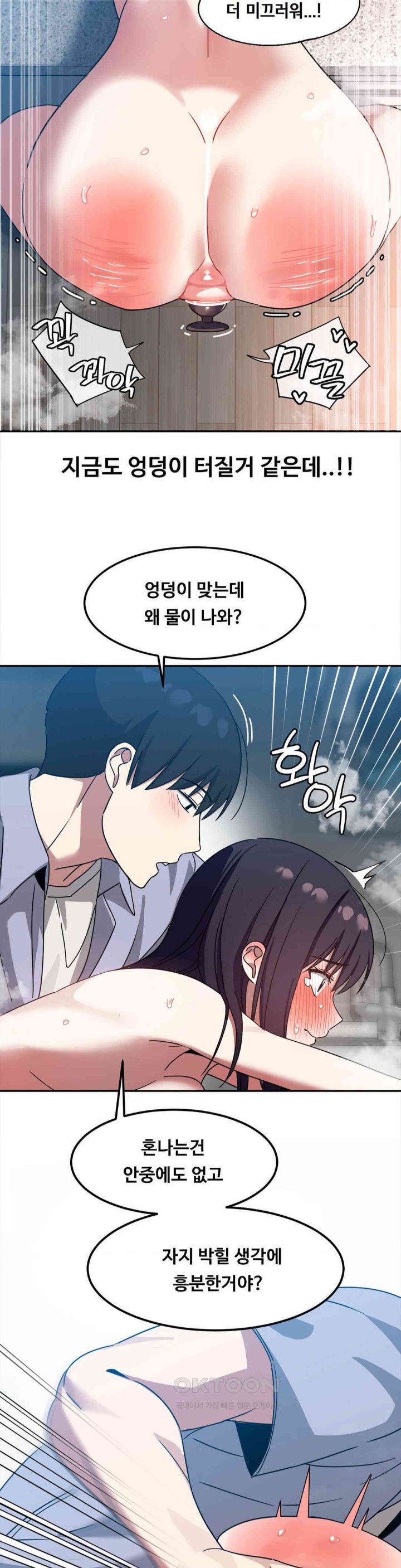 The Iron-Wall Beauty of My Department is a Masochist?! Raw - Chapter 11 [photo 28] - MangaPorn