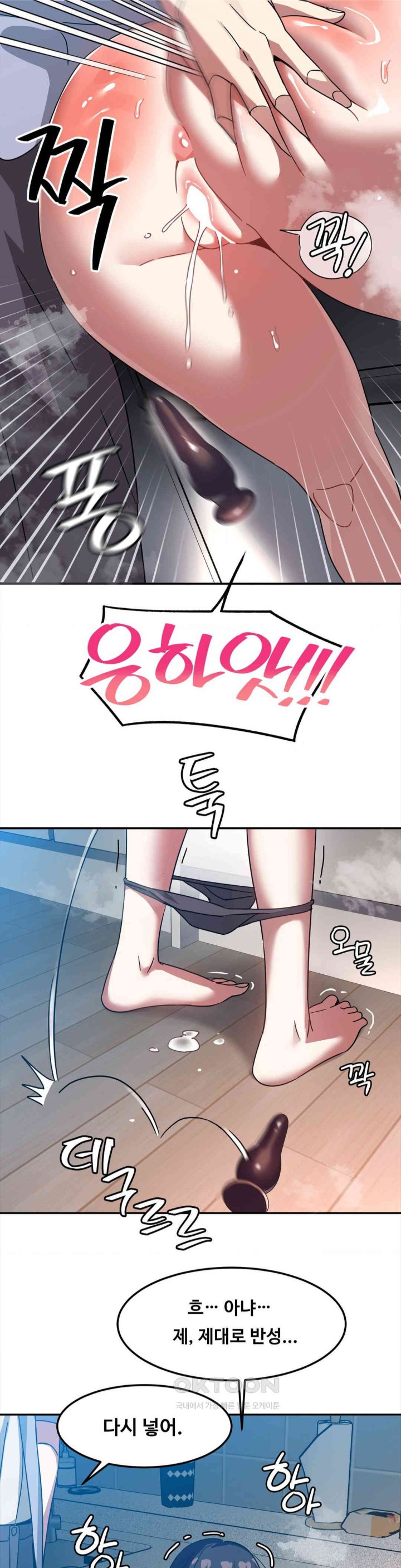 The Iron-Wall Beauty of My Department is a Masochist?! Raw - Chapter 11 [photo 29] - MangaPorn