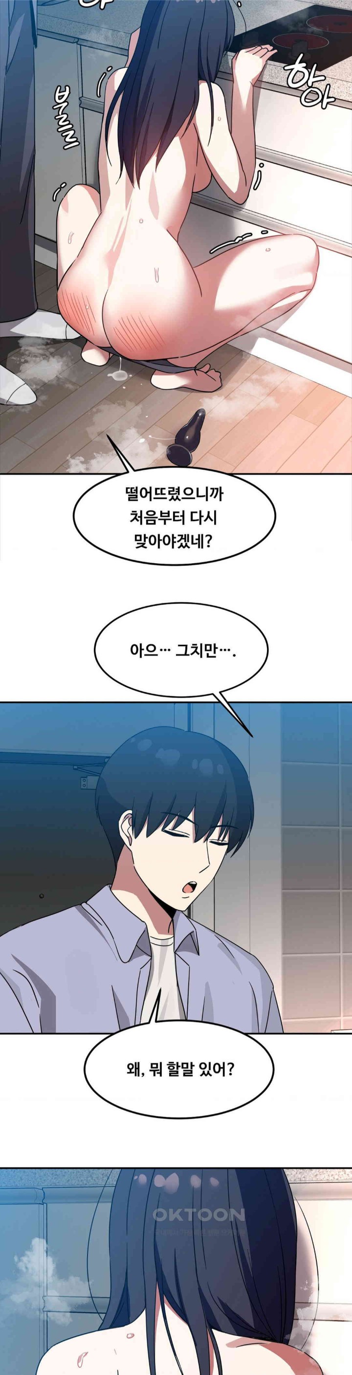 The Iron-Wall Beauty of My Department is a Masochist?! Raw - Chapter 11 [photo 30] - MangaPorn