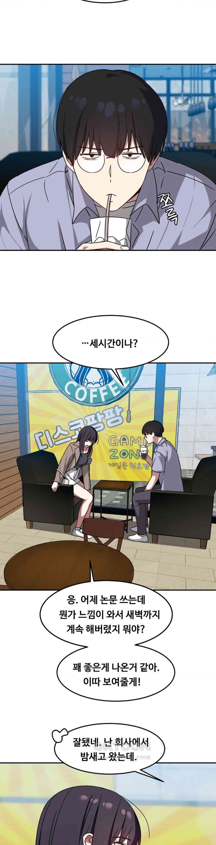 The Iron-Wall Beauty of My Department is a Masochist?! Raw - Chapter 11 [photo 4] - MangaPorn