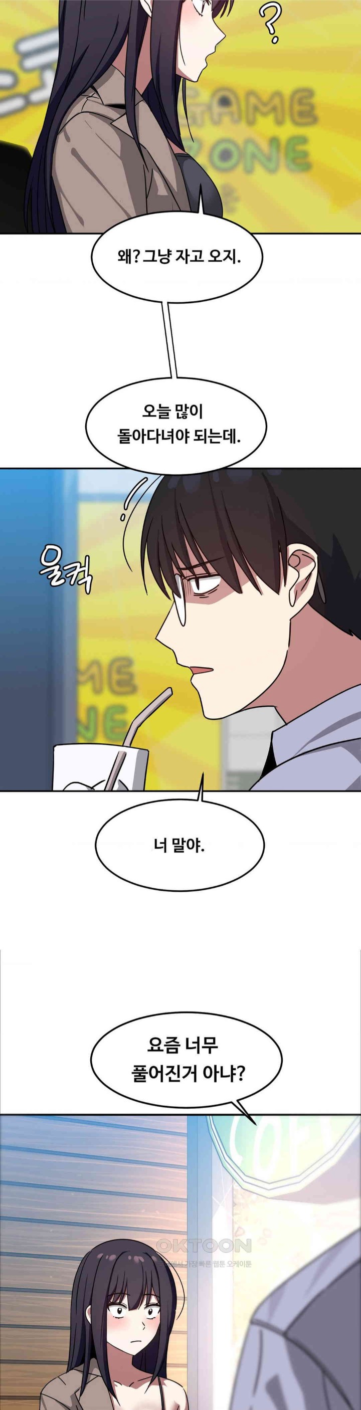 The Iron-Wall Beauty of My Department is a Masochist?! Raw - Chapter 11 [photo 5] - MangaPorn