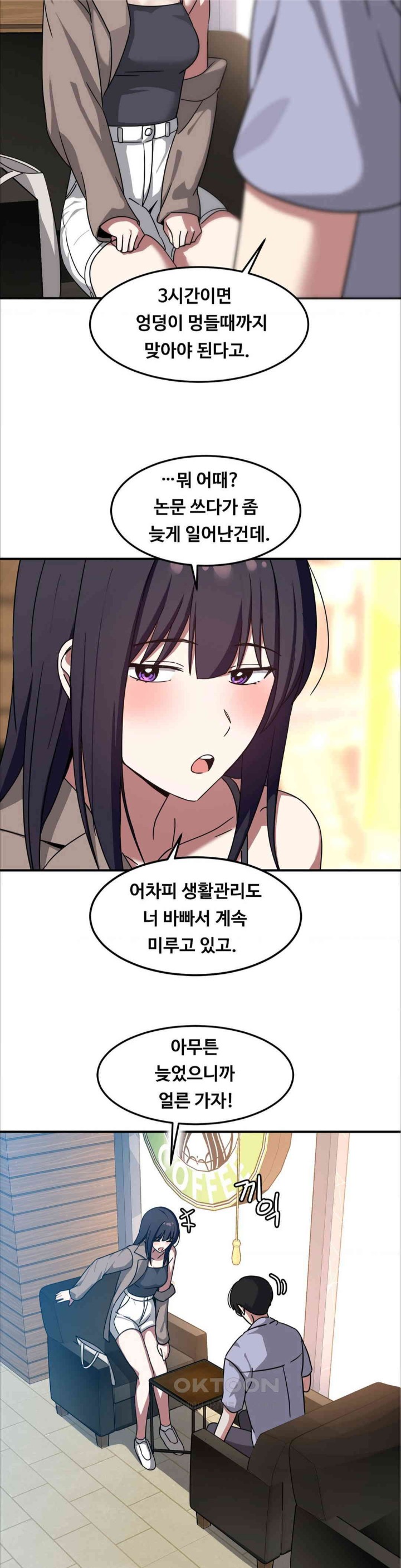 The Iron-Wall Beauty of My Department is a Masochist?! Raw - Chapter 11 [photo 6] - MangaPorn