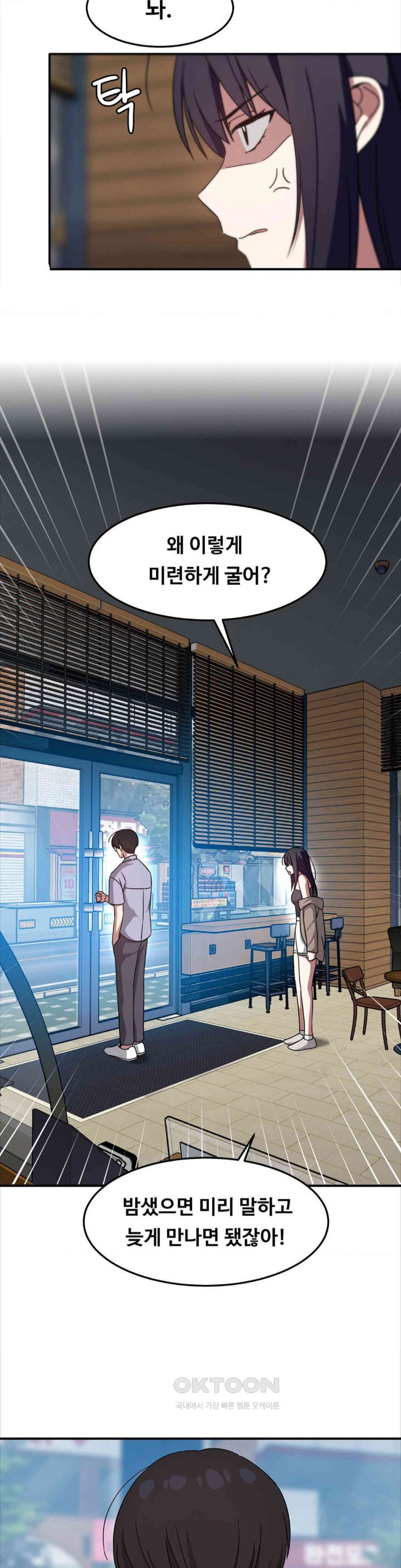 The Iron-Wall Beauty of My Department is a Masochist?! Raw - Chapter 11 [photo 8] - MangaPorn