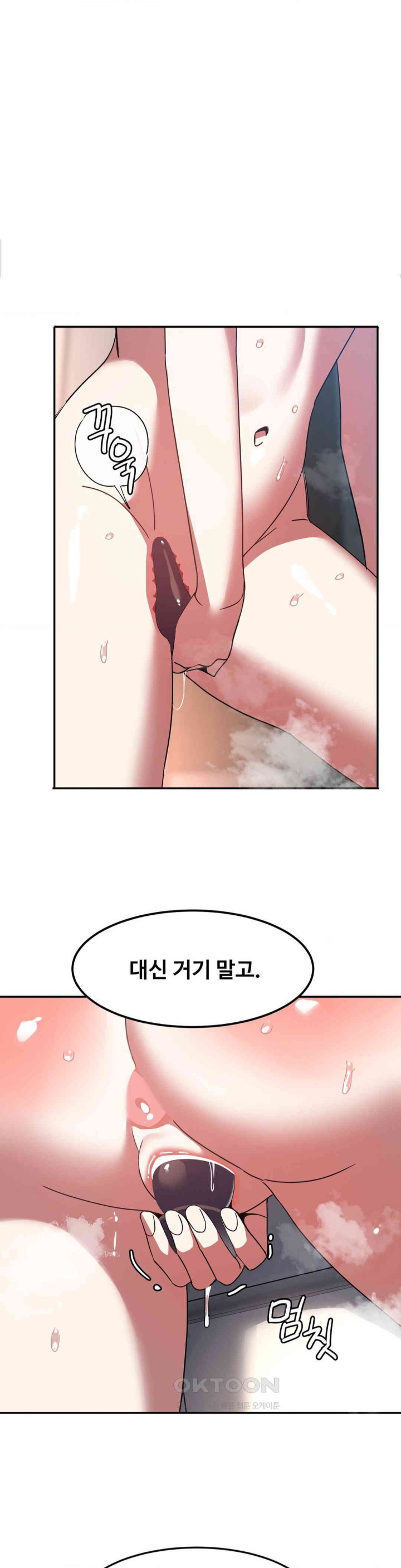 The Iron-Wall Beauty of My Department is a Masochist?! Raw - Chapter 12 [photo 1] - MangaPorn