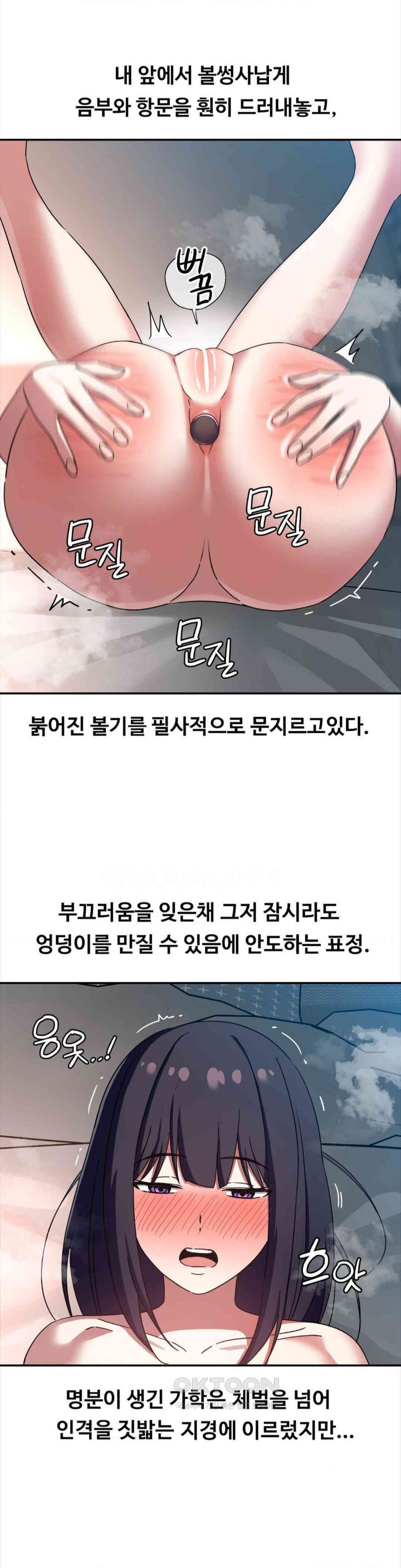 The Iron-Wall Beauty of My Department is a Masochist?! Raw - Chapter 12 [photo 10] - MangaPorn