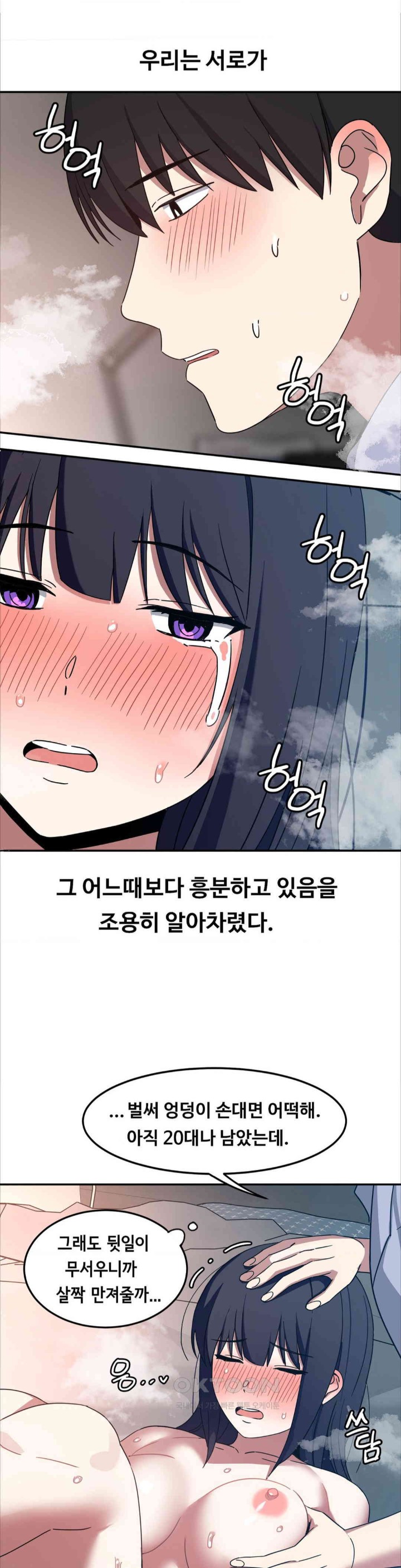 The Iron-Wall Beauty of My Department is a Masochist?! Raw - Chapter 12 [photo 11] - MangaPorn