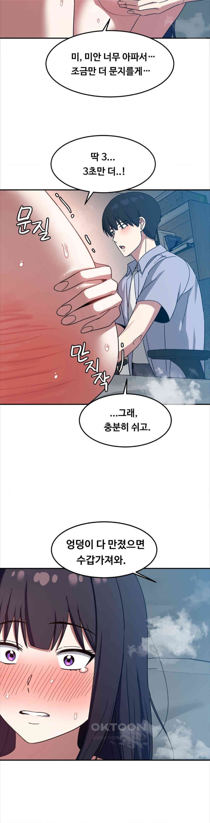 The Iron-Wall Beauty of My Department is a Masochist?! Raw - Chapter 12 [photo 12] - MangaPorn