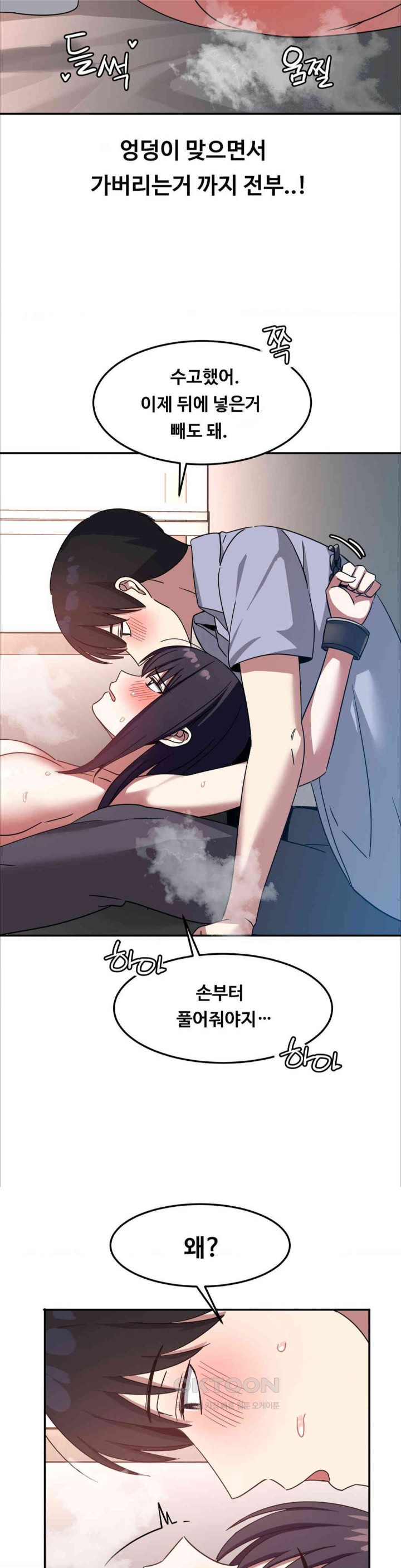 The Iron-Wall Beauty of My Department is a Masochist?! Raw - Chapter 12 [photo 15] - MangaPorn