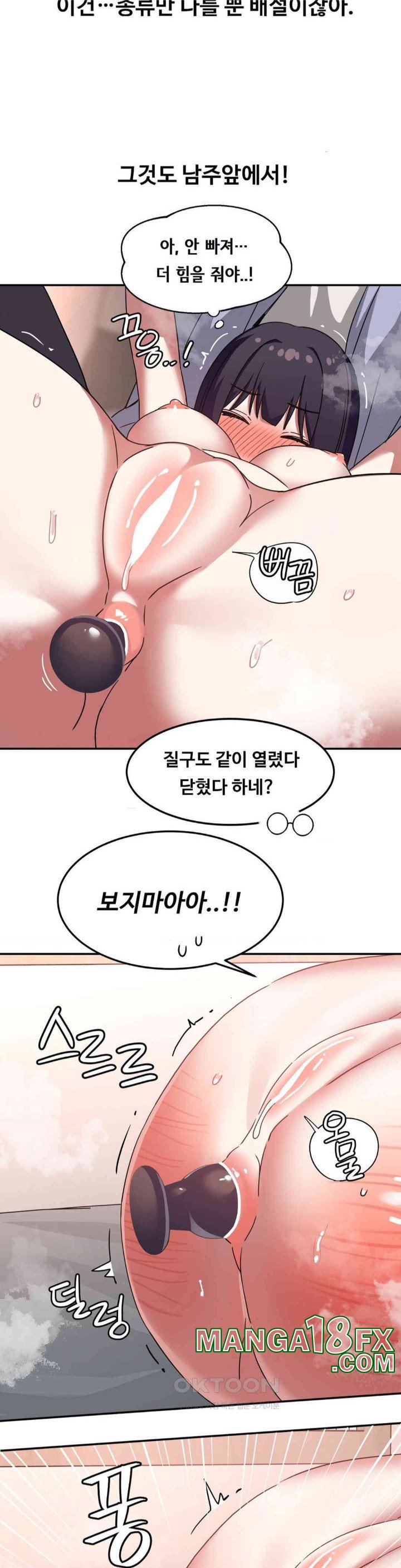 The Iron-Wall Beauty of My Department is a Masochist?! Raw - Chapter 12 [photo 17] - MangaPorn