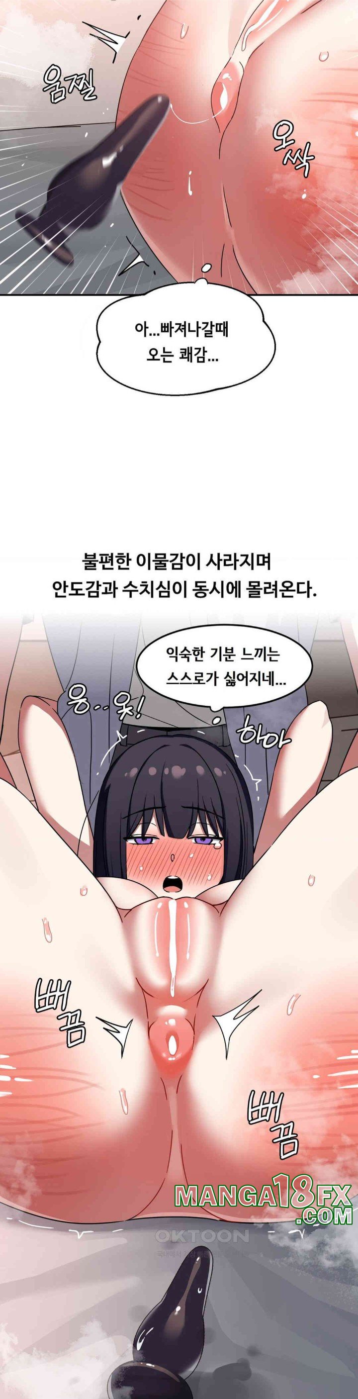 The Iron-Wall Beauty of My Department is a Masochist?! Raw - Chapter 12 [photo 18] - MangaPorn