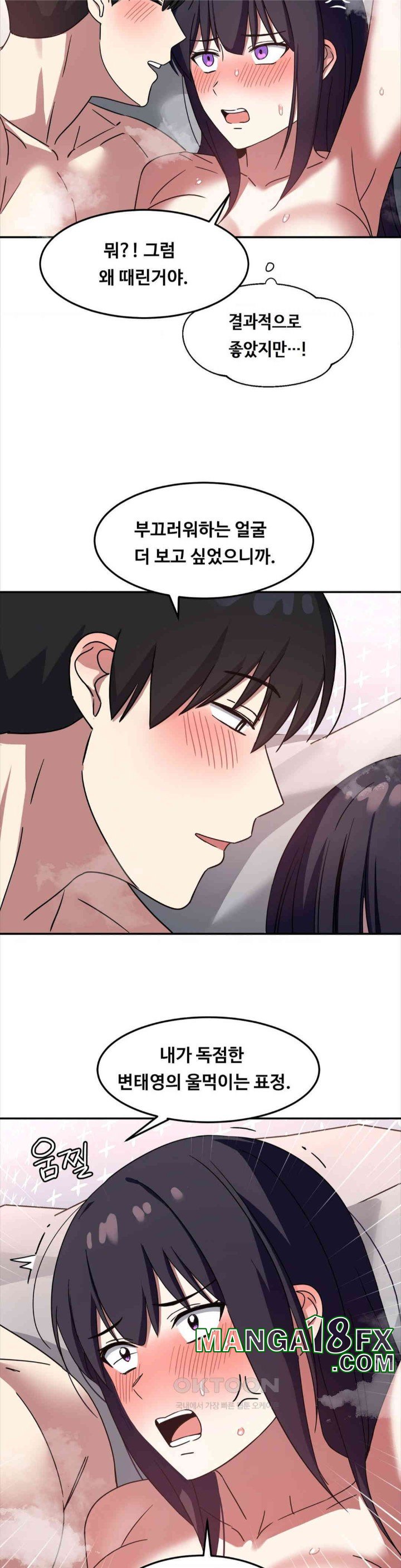 The Iron-Wall Beauty of My Department is a Masochist?! Raw - Chapter 12 [photo 21] - MangaPorn