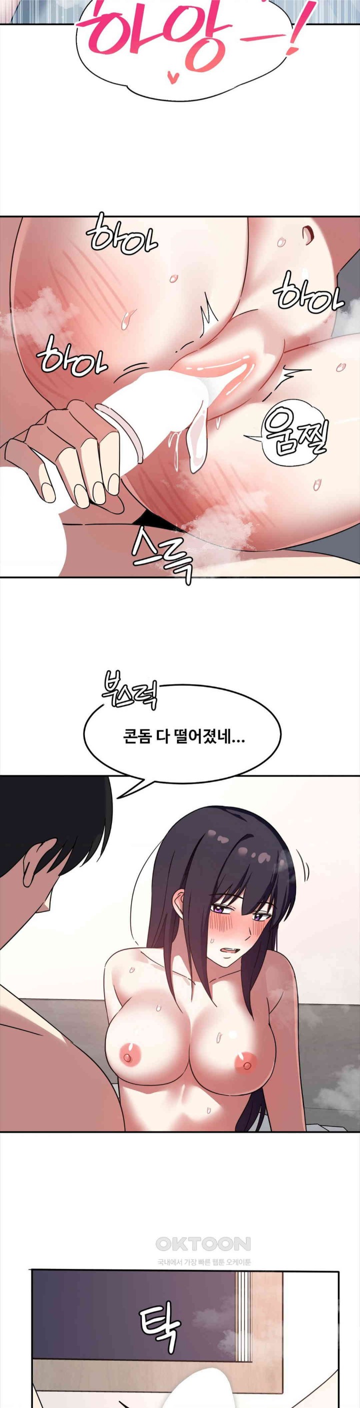 The Iron-Wall Beauty of My Department is a Masochist?! Raw - Chapter 12 [photo 23] - MangaPorn