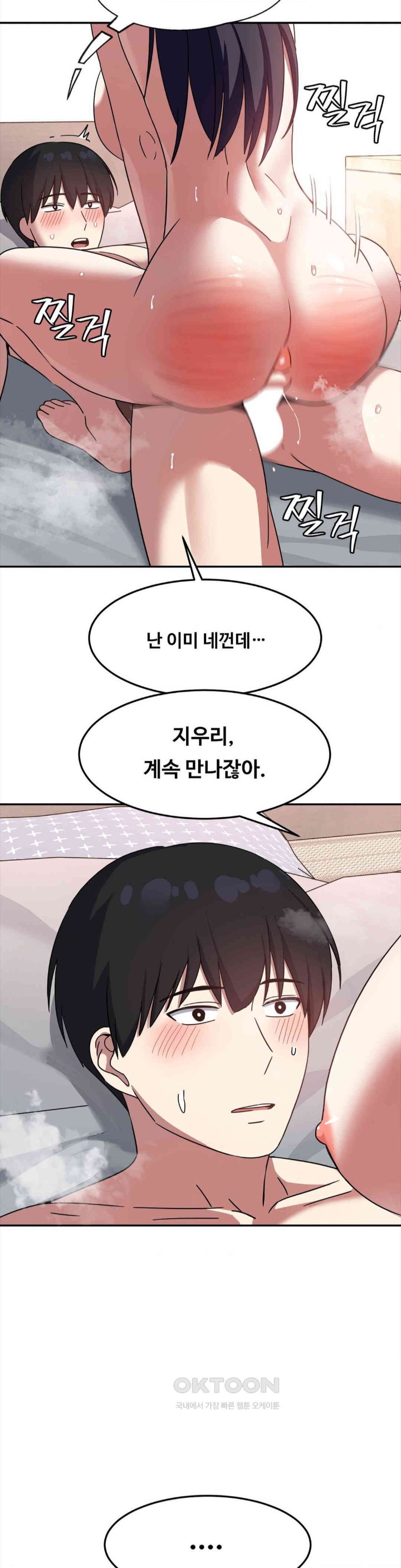 The Iron-Wall Beauty of My Department is a Masochist?! Raw - Chapter 12 [photo 25] - MangaPorn