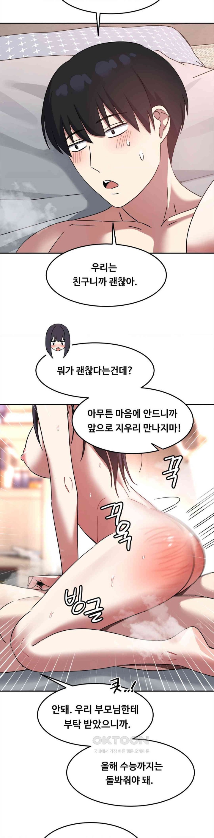 The Iron-Wall Beauty of My Department is a Masochist?! Raw - Chapter 12 [photo 26] - MangaPorn