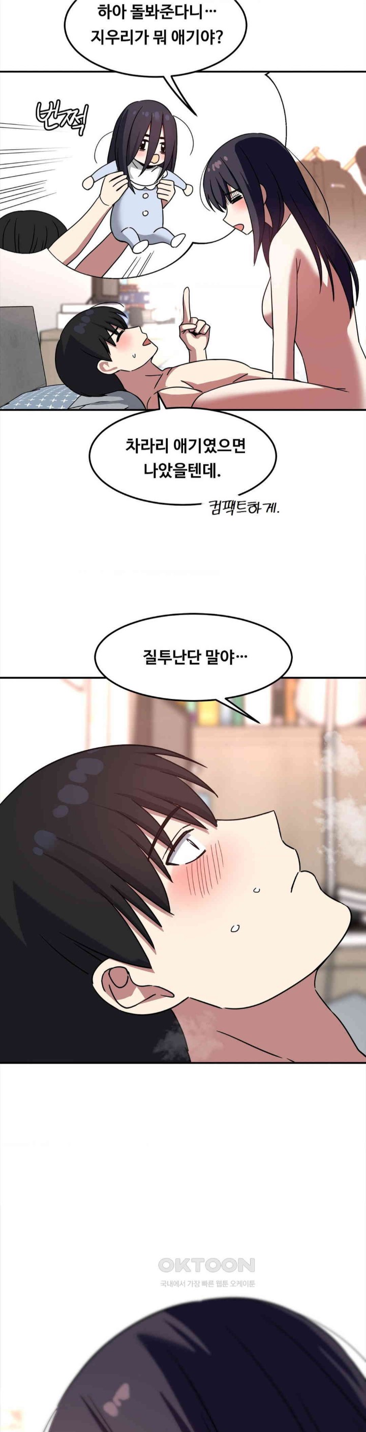 The Iron-Wall Beauty of My Department is a Masochist?! Raw - Chapter 12 [photo 27] - MangaPorn