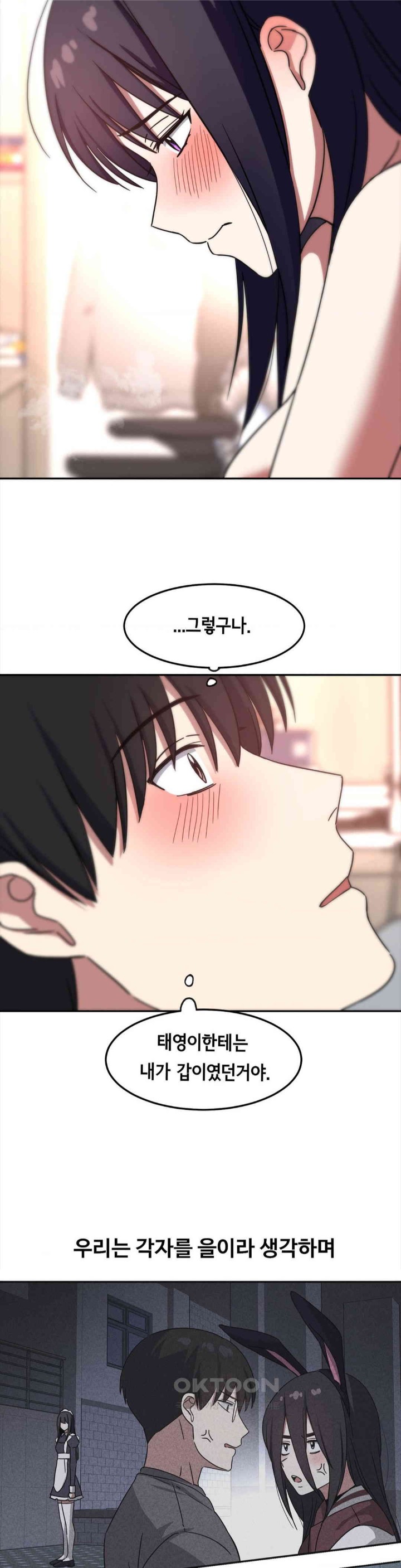 The Iron-Wall Beauty of My Department is a Masochist?! Raw - Chapter 12 [photo 28] - MangaPorn