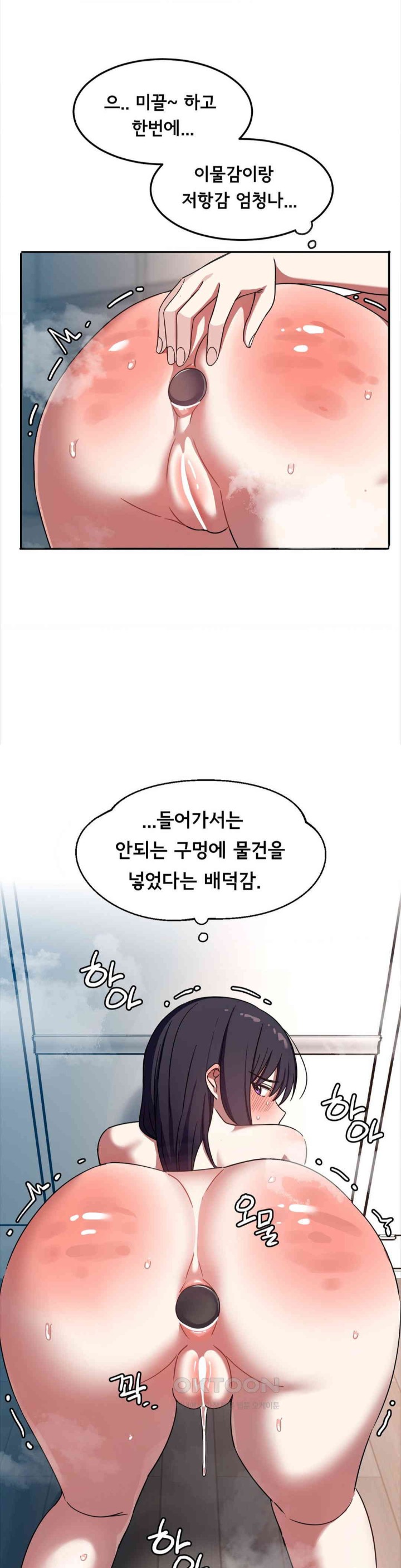 The Iron-Wall Beauty of My Department is a Masochist?! Raw - Chapter 12 [photo 4] - MangaPorn