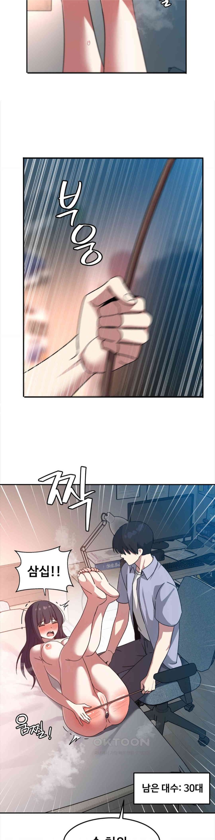 The Iron-Wall Beauty of My Department is a Masochist?! Raw - Chapter 12 [photo 6] - MangaPorn