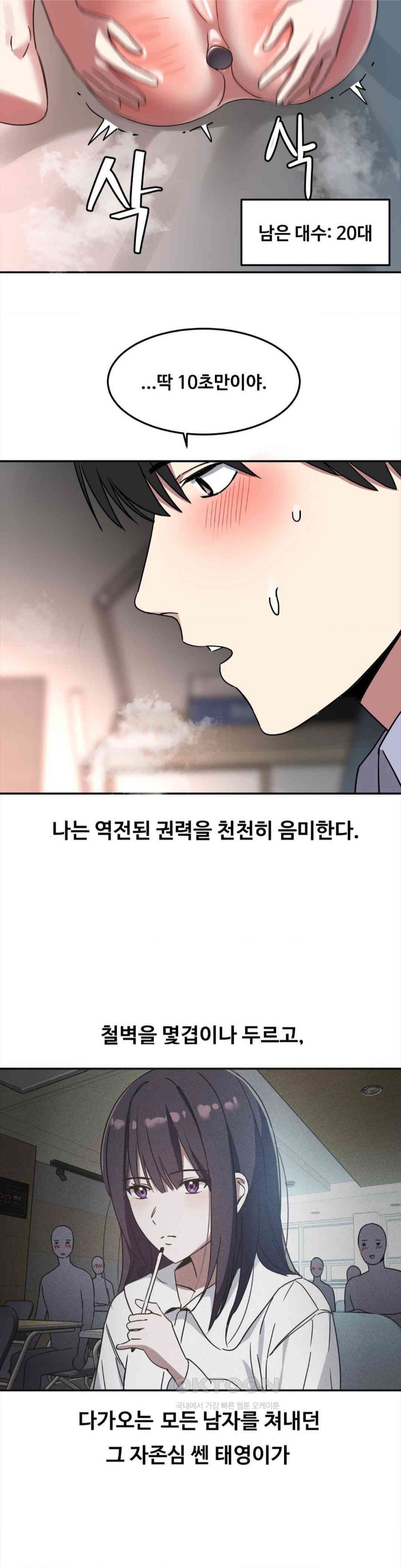 The Iron-Wall Beauty of My Department is a Masochist?! Raw - Chapter 12 [photo 9] - MangaPorn