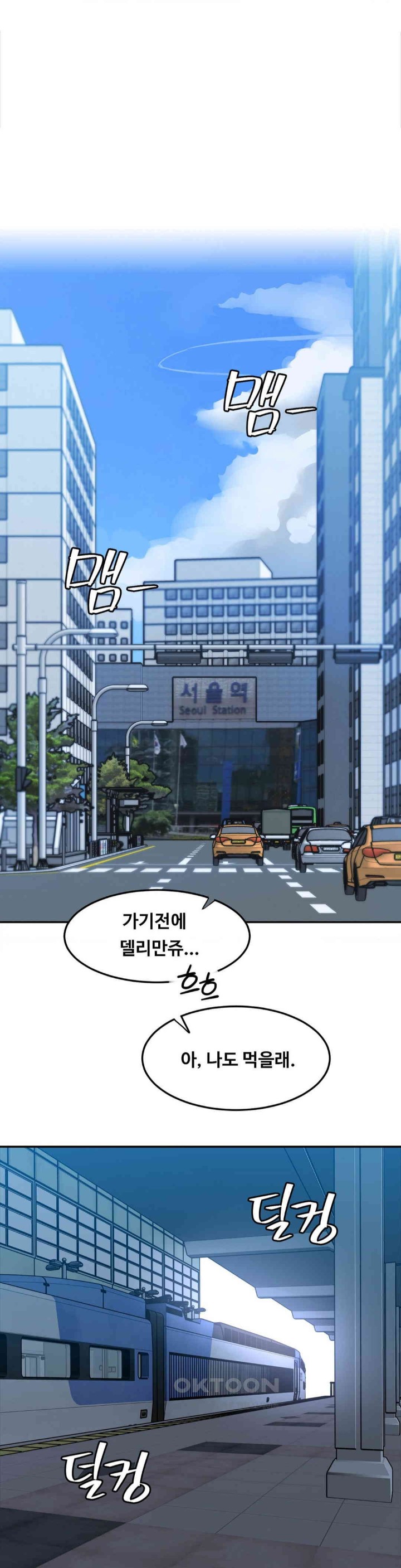 The Iron-Wall Beauty of My Department is a Masochist?! Raw - Chapter 13 [photo 1] - MangaPorn