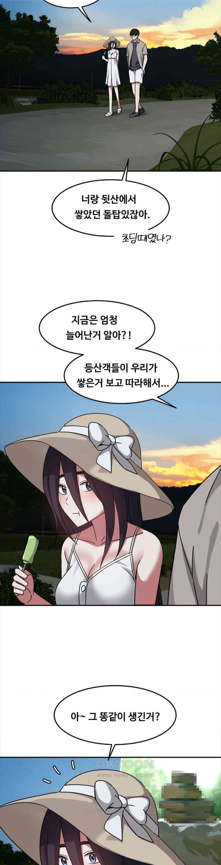 The Iron-Wall Beauty of My Department is a Masochist?! Raw - Chapter 13 [photo 10] - MangaPorn