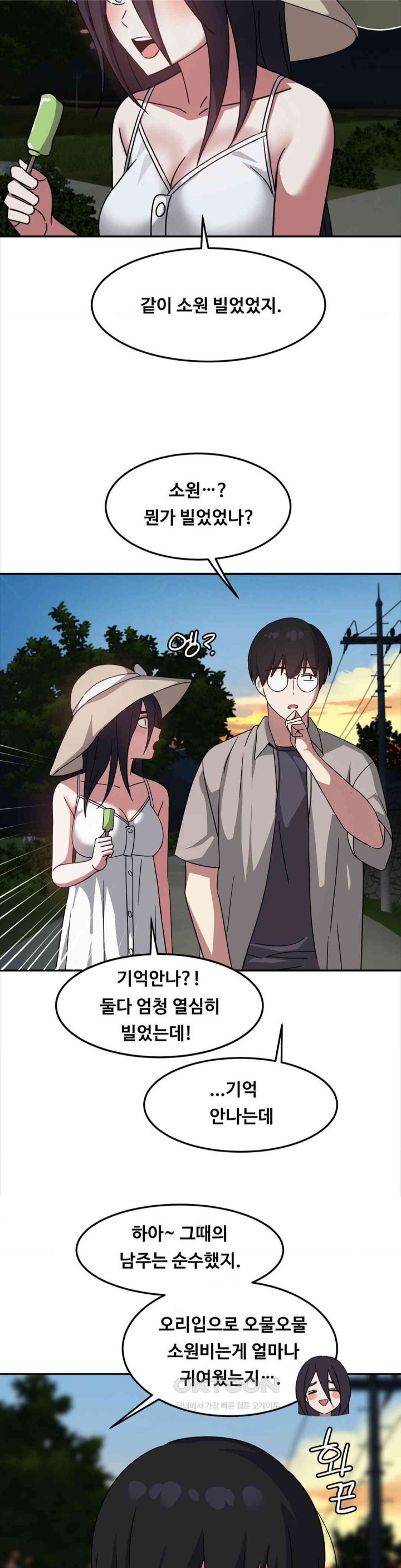 The Iron-Wall Beauty of My Department is a Masochist?! Raw - Chapter 13 [photo 11] - MangaPorn