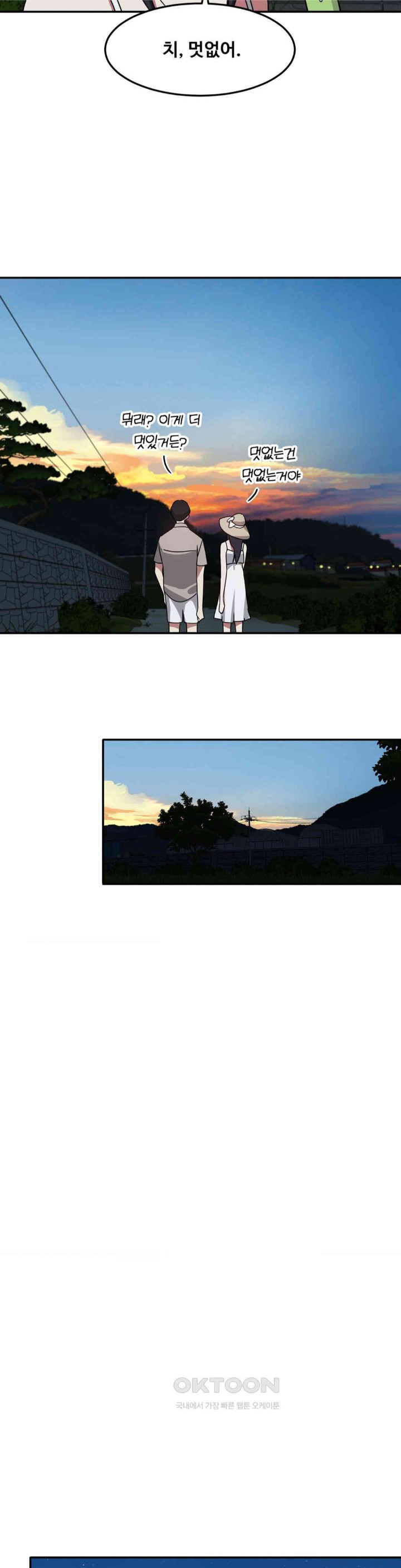 The Iron-Wall Beauty of My Department is a Masochist?! Raw - Chapter 13 [photo 13] - MangaPorn