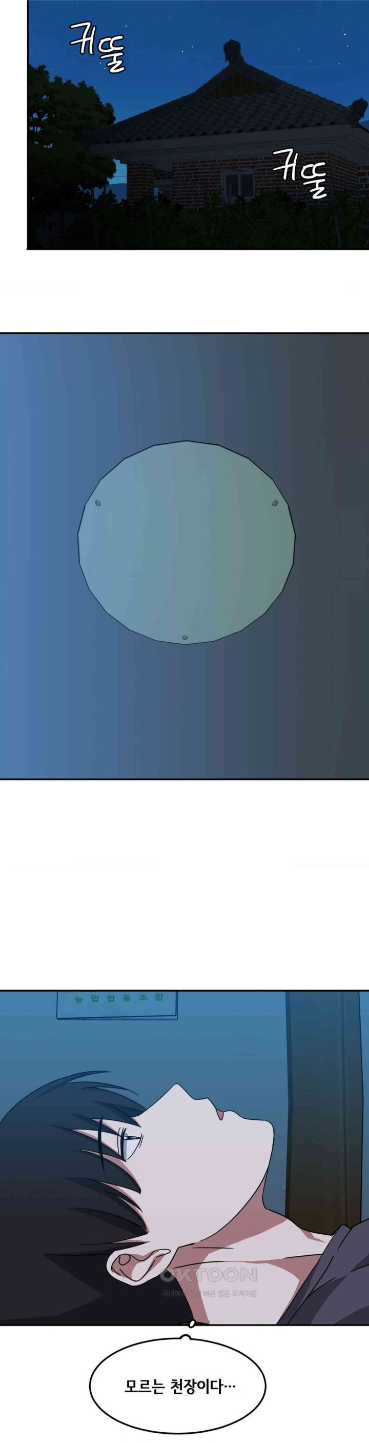 The Iron-Wall Beauty of My Department is a Masochist?! Raw - Chapter 13 [photo 14] - MangaPorn