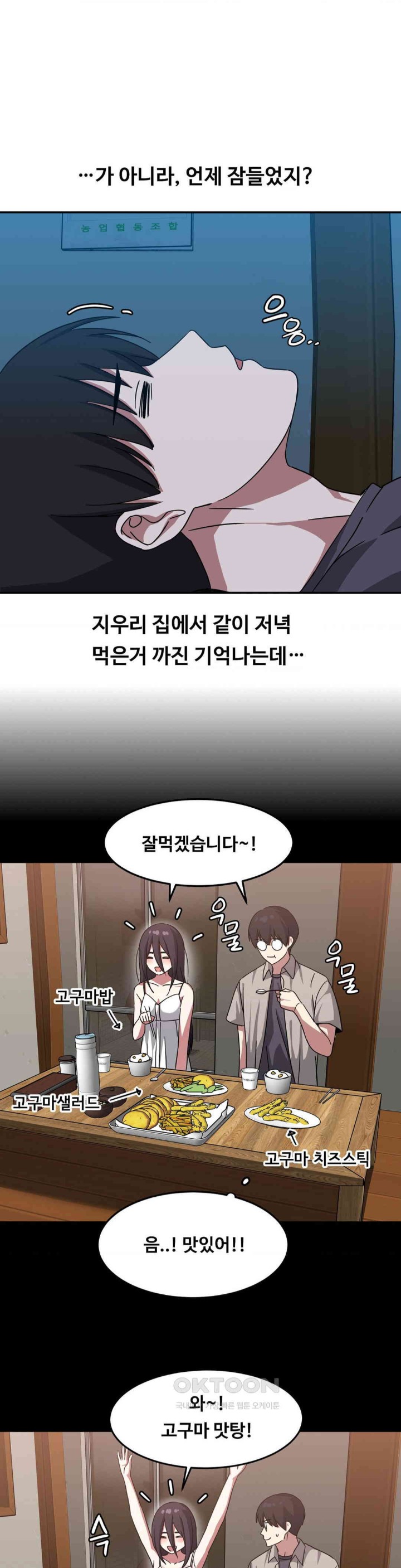 The Iron-Wall Beauty of My Department is a Masochist?! Raw - Chapter 13 [photo 15] - MangaPorn