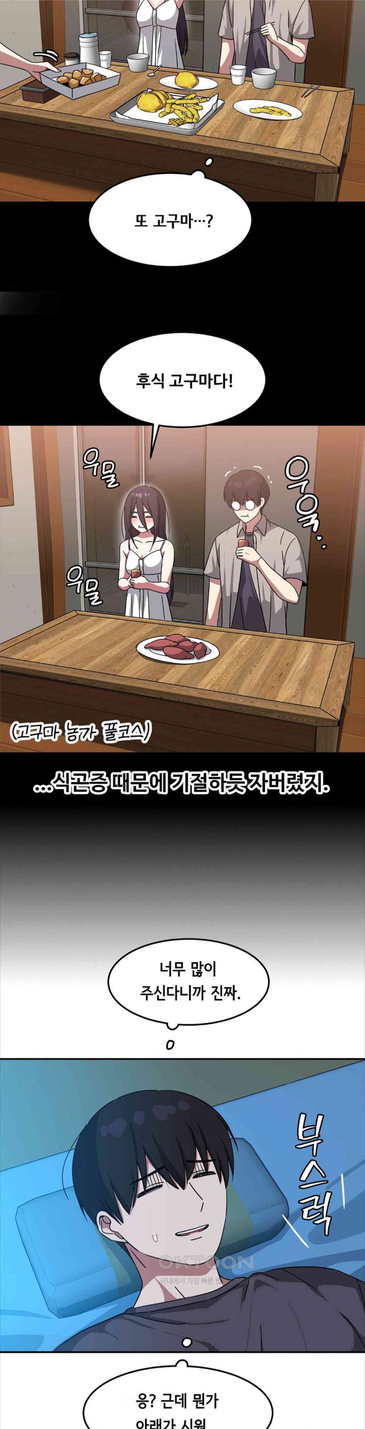 The Iron-Wall Beauty of My Department is a Masochist?! Raw - Chapter 13 [photo 16] - MangaPorn