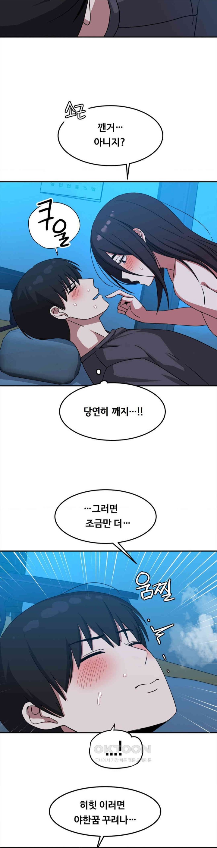 The Iron-Wall Beauty of My Department is a Masochist?! Raw - Chapter 13 [photo 18] - MangaPorn