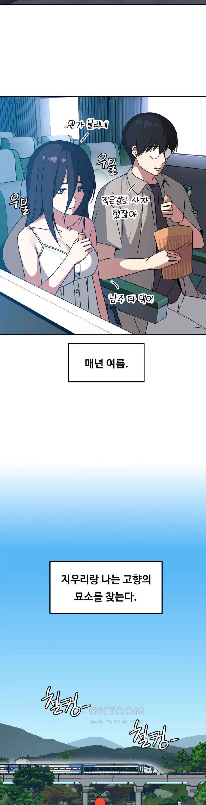 The Iron-Wall Beauty of My Department is a Masochist?! Raw - Chapter 13 [photo 2] - MangaPorn