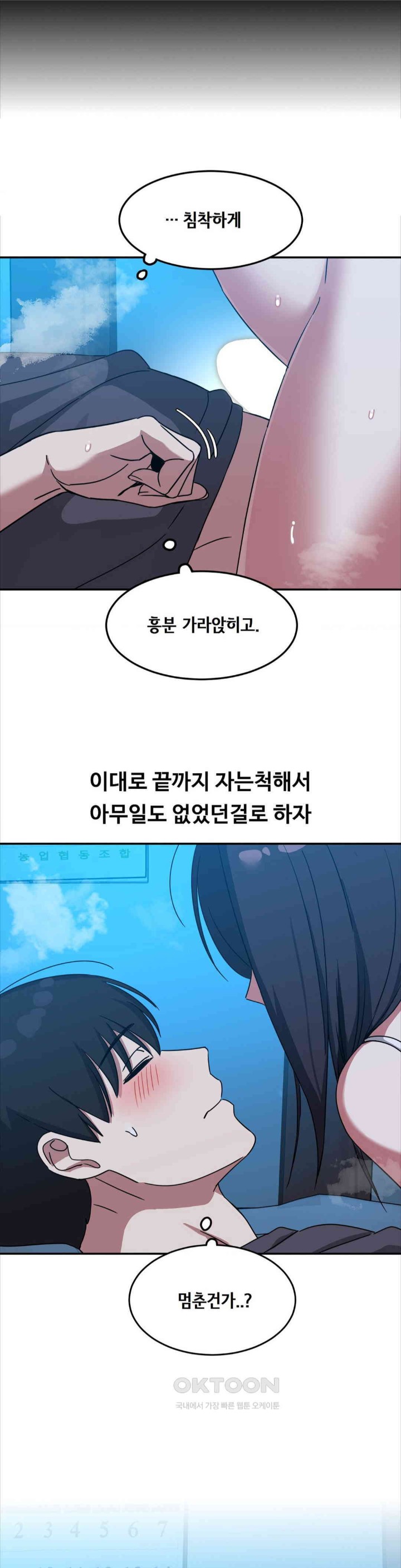 The Iron-Wall Beauty of My Department is a Masochist?! Raw - Chapter 13 [photo 21] - MangaPorn