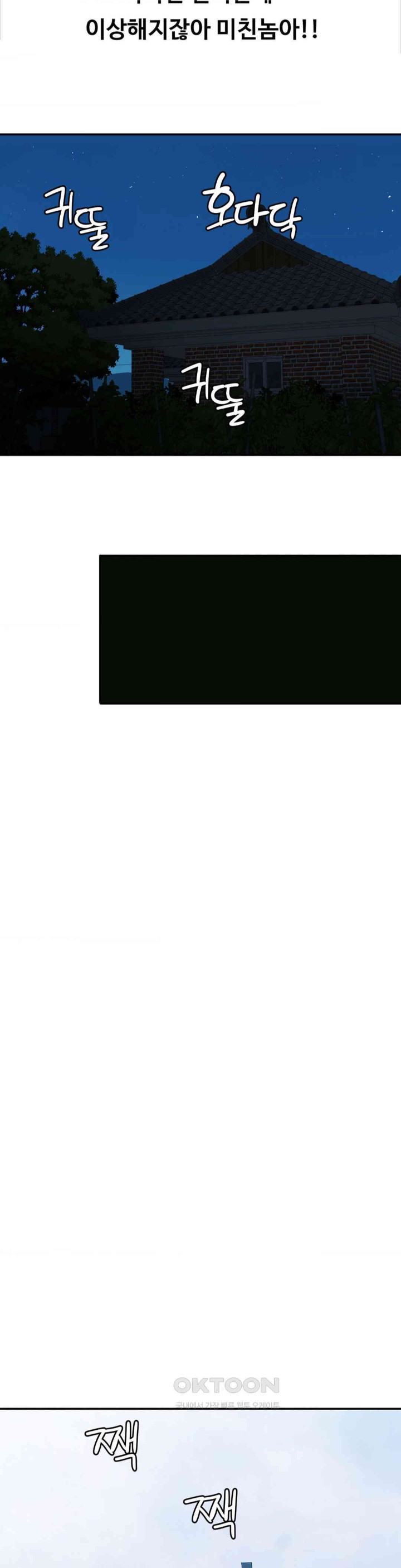 The Iron-Wall Beauty of My Department is a Masochist?! Raw - Chapter 13 [photo 26] - MangaPorn