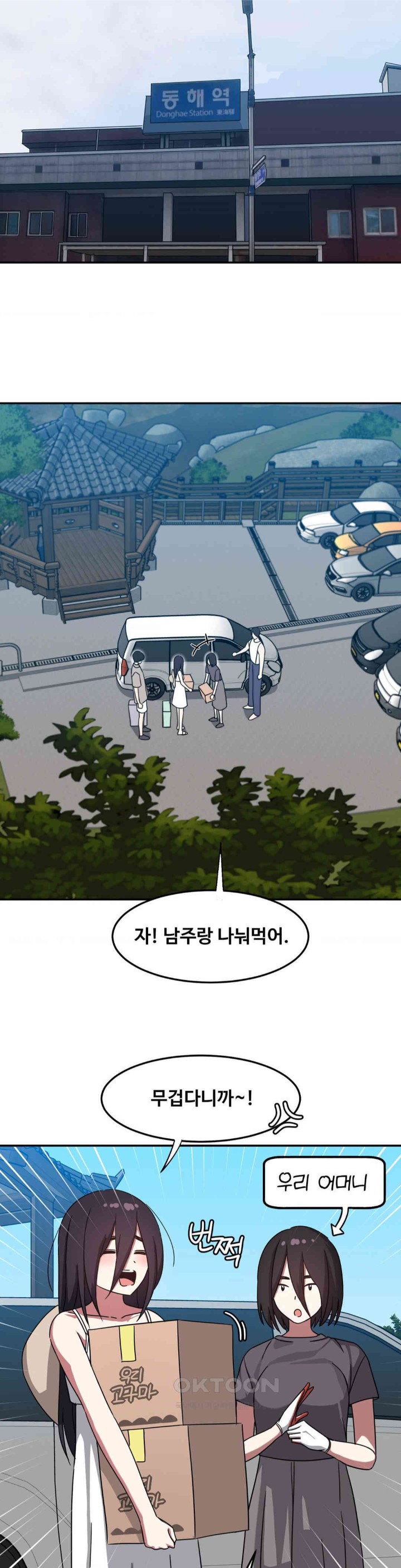 The Iron-Wall Beauty of My Department is a Masochist?! Raw - Chapter 13 [photo 27] - MangaPorn